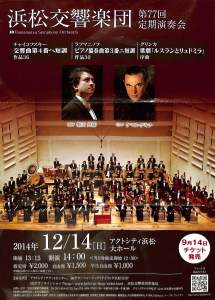 浜響定演７７